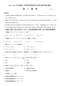 2023维吾尔自治区和田地区民丰县高一上学期11月期中考试数学试题含答案