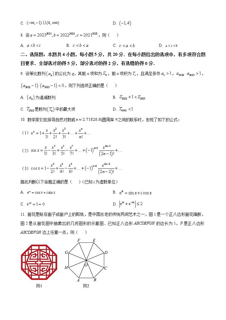 数学试卷山东省济宁市2022-2023学年高三上学期期中考试第2页