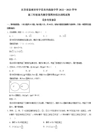 江苏省盐城市阜宁县东沟高级中学2022—2023学年高三年级高考数学第四次综合训练试卷（解析版）