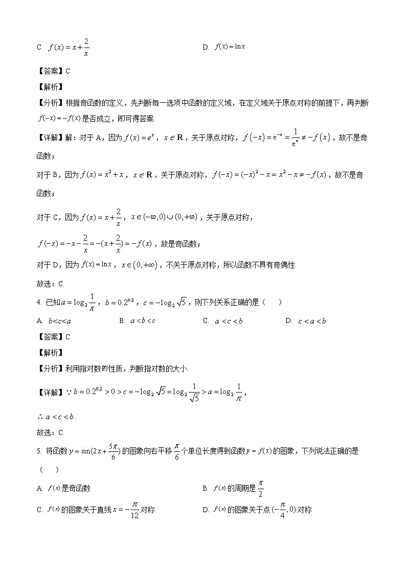 精品解析：重庆市永川北山中学校2022届高三高考仿真数学试题（解析版）02