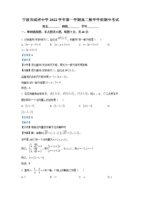 浙江省宁波市咸祥中学2022-2023学年高二数学上学期期中检测试题（Word版附解析）