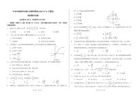 THUSSAT中学生标准学术能力2022-2023学年高三上学期11月诊断性测试理数试题