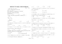 河南省鹤壁市高中2022-2023学年高三上学期第三次模拟考试理数试题