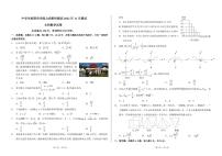 THUSSAT中学生标准学术能力2022-2023学年高三上学期11月诊断性测试文数试题