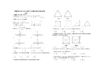 河南省鹤壁市高中2022-2023学年高三上学期第三次模拟考试文数试卷