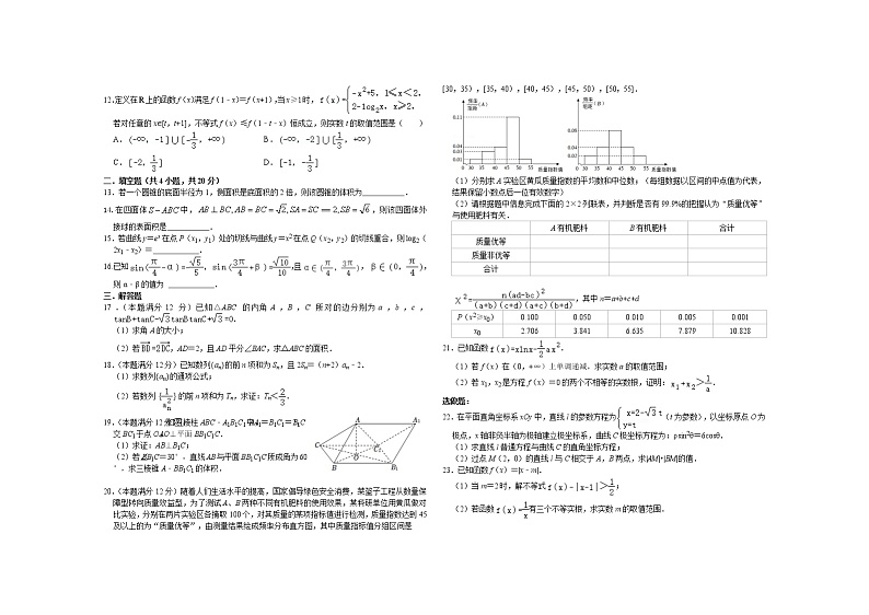 河南省鹤壁市高中2022-2023学年高三上学期第三次模拟考试文数试卷02