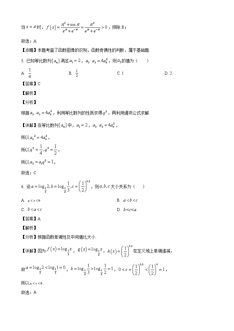 天津市八校联考2022-2023学年高三上学期期中数学试题（解析版）第3页