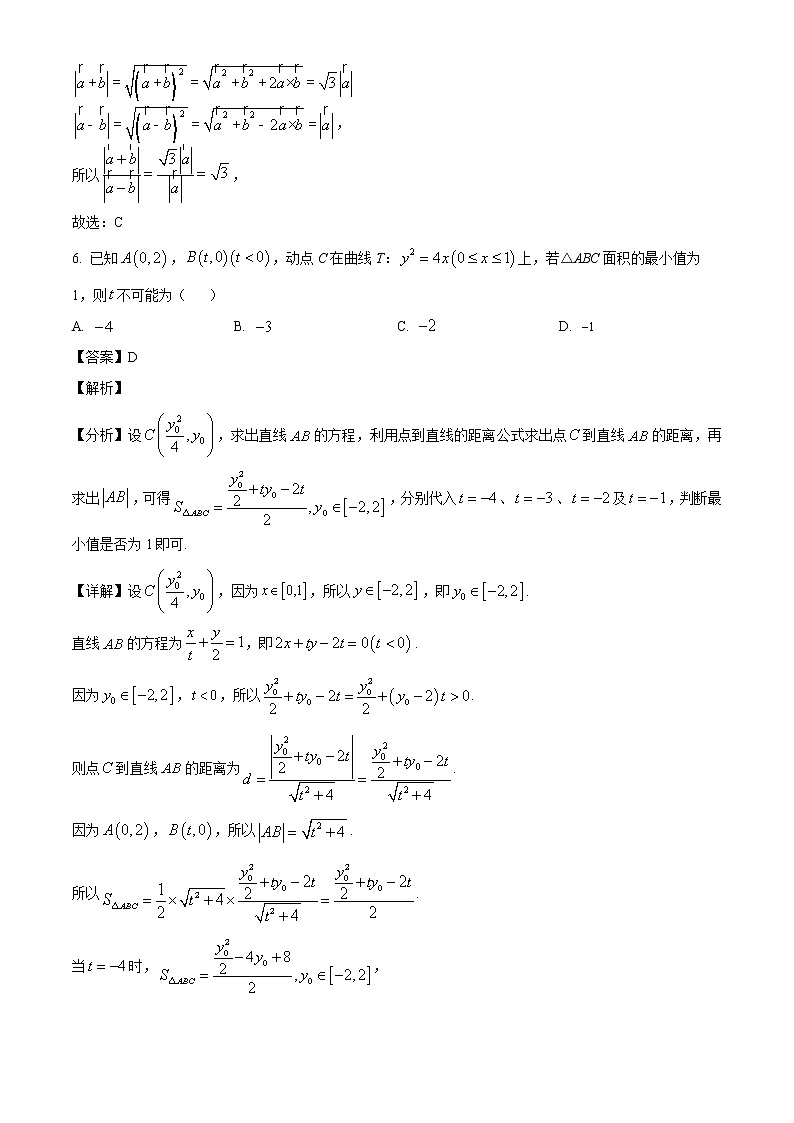 浙江省宁波市2023届高三上学期一模数学试题（解析版）03