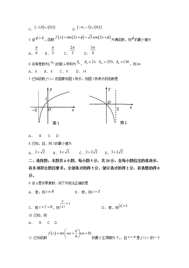 重庆市2022-2023学年高三上学期11月期中调研测试 数学第2页