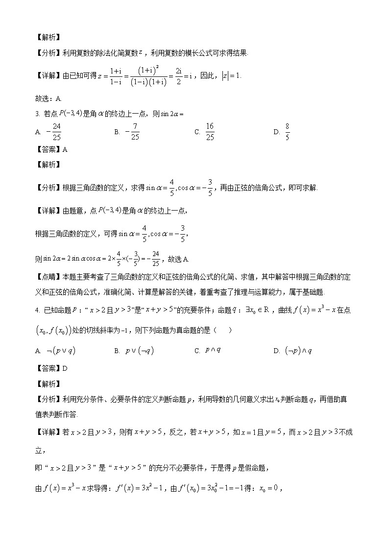 四川省成都市青白江区2022-2023学年高三上学期_零点五诊_文科数学试题（解析版）02