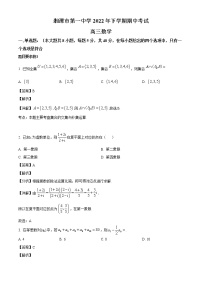 湖南省湘潭市第一中学2022-2023学年高三上学期期中数学试题（解析版）
