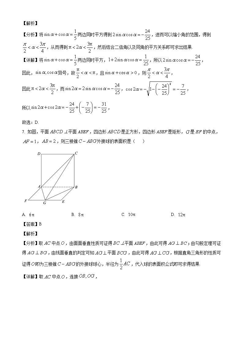 湖南省湘潭市第一中学2022-2023学年高三上学期期中数学试题（解析版）03