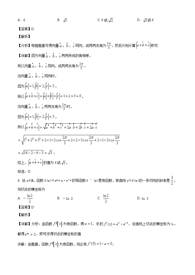 江苏省盐城市2022-2023学年高三上学期期中复习数学试题（解析版）03