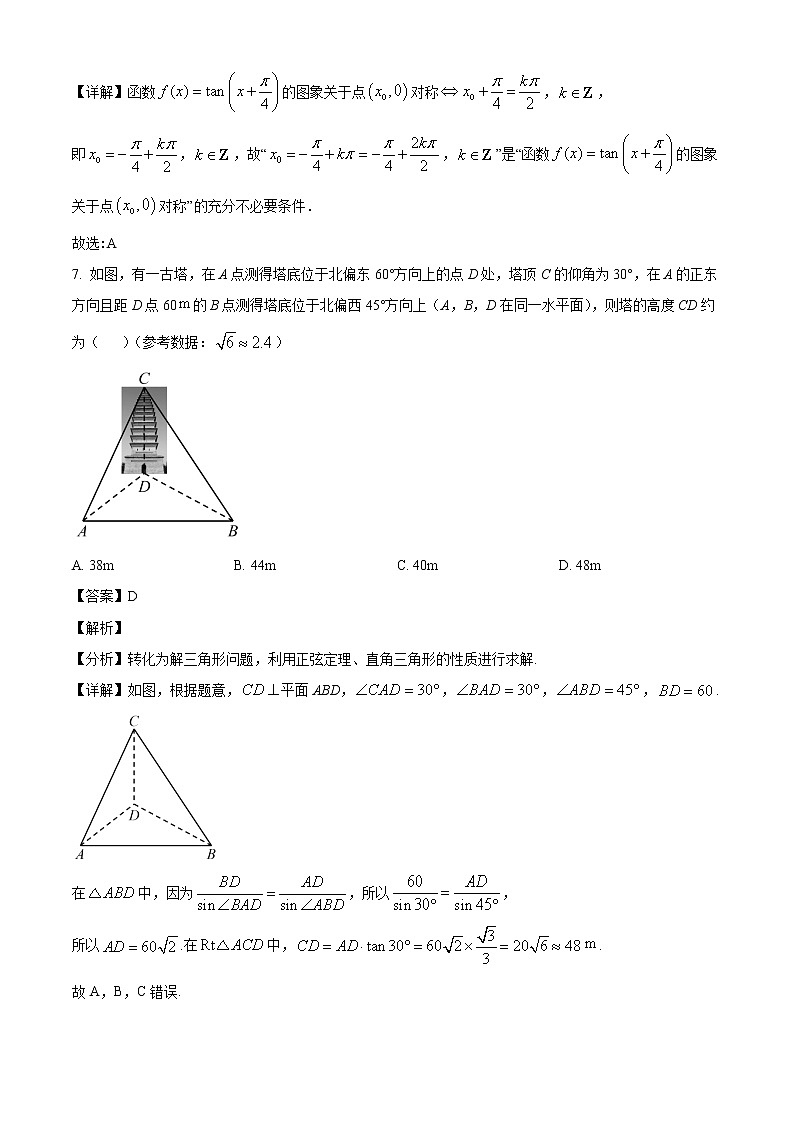 江西省丰城市第九中学2023届高三上学期入学考数学（理）试题（解析版）03