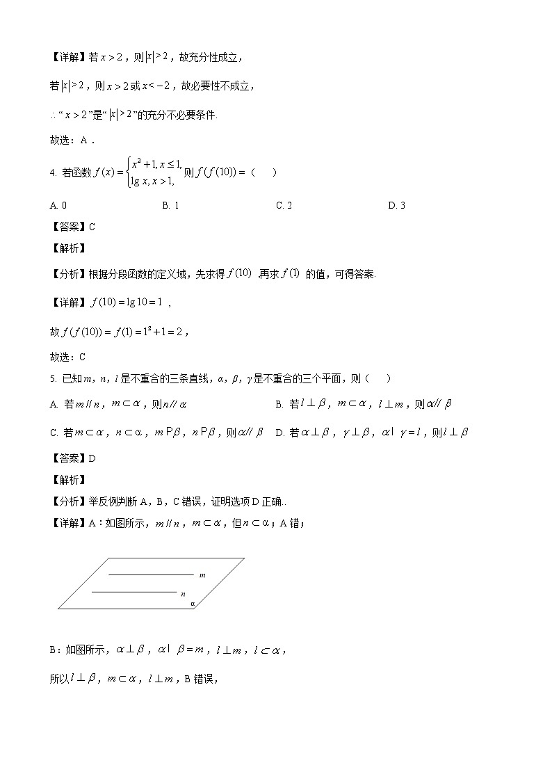 内蒙古满洲里市第一中学2022-2023学年高三上学期第一次模拟考试试题理科数学试题（解析版）第2页
