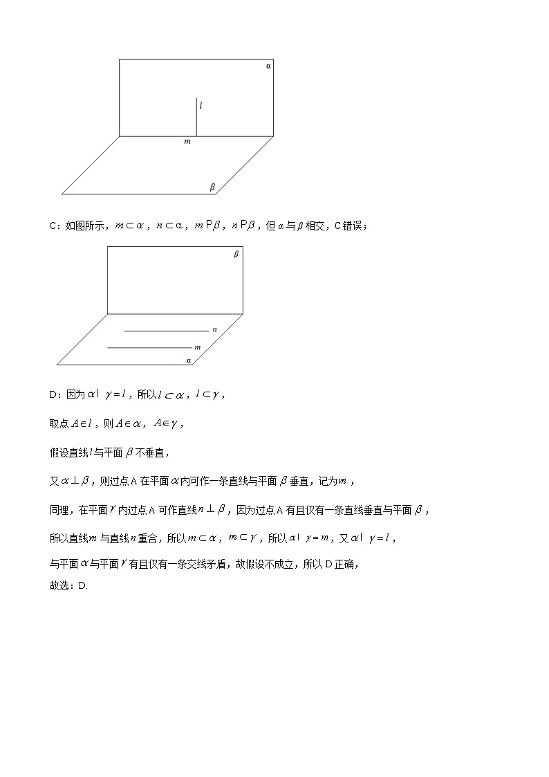 内蒙古满洲里市第一中学2022-2023学年高三上学期第一次模拟考试试题理科数学试题（解析版）第3页