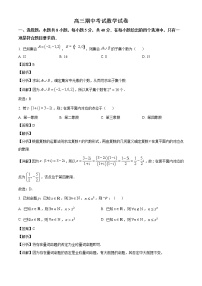 辽宁省县级重点高中联合体2022-2023学年高三上学期期中考试数学试题（解析版）