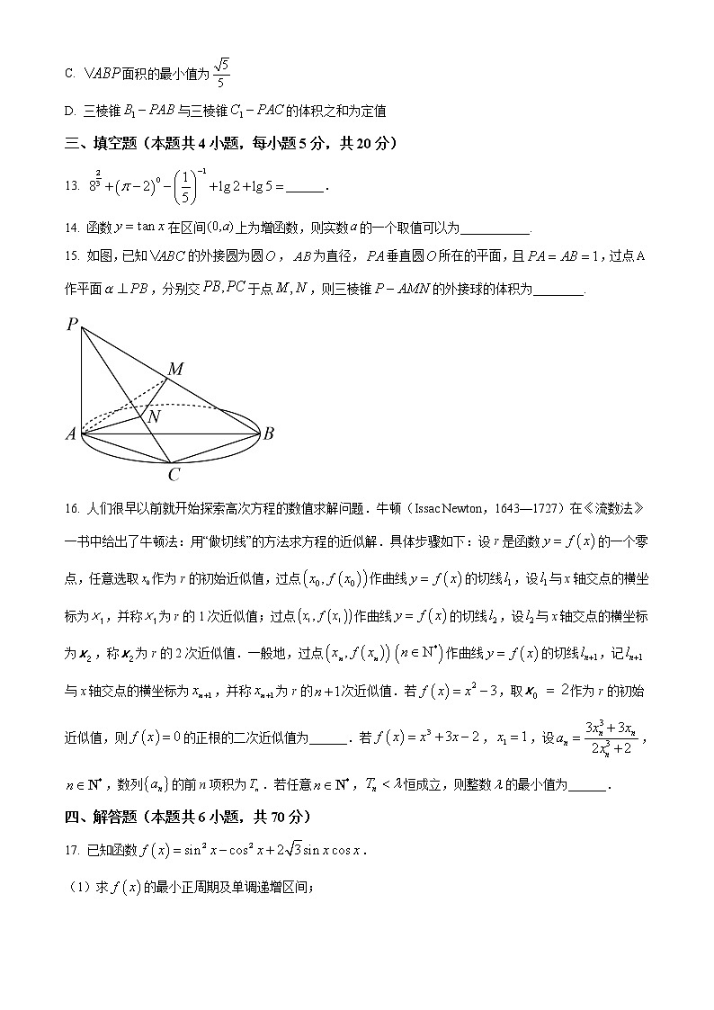 山西省大同市2022-2023学年高三上学期第二次学情调研测试 数学试题03