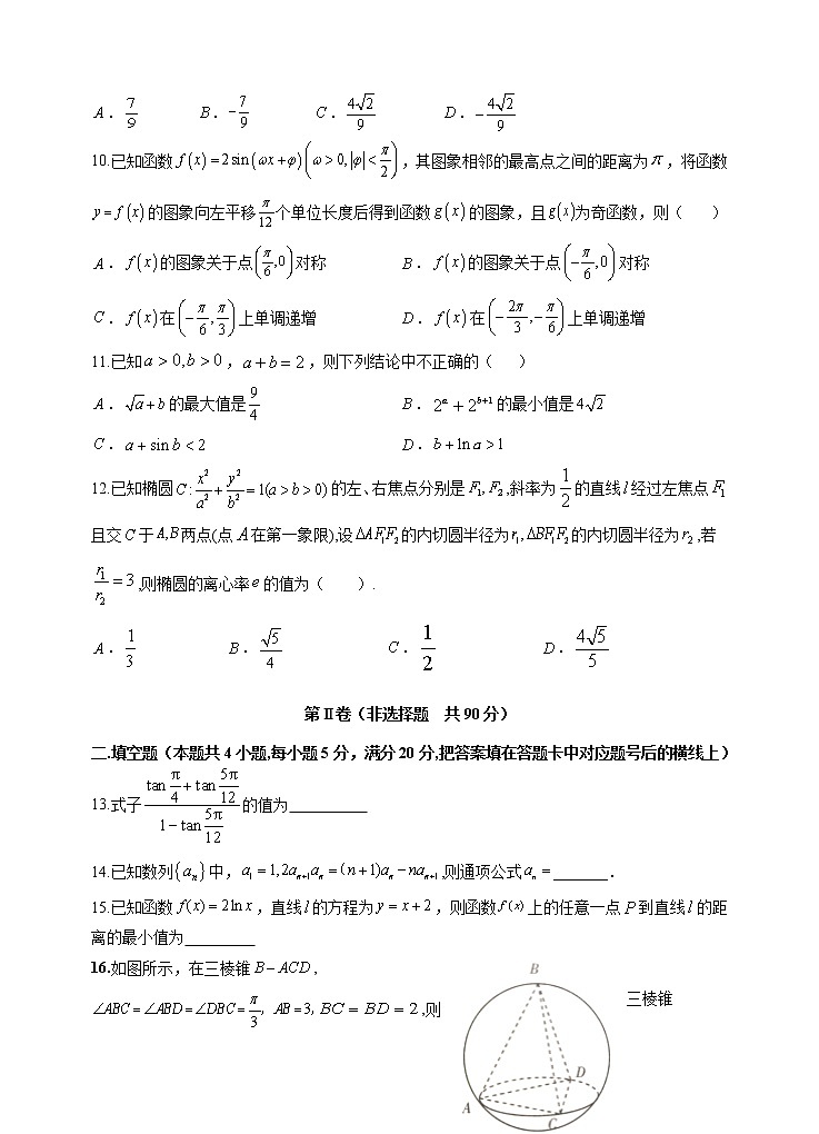 陕西省宝鸡市2022-2023学年高三上学期11月期中考试 数学（理）02