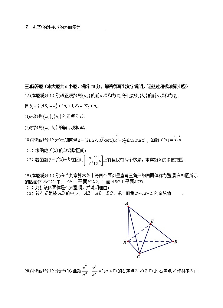 陕西省宝鸡市2022-2023学年高三上学期11月期中考试 数学（理）03