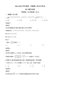 黑龙江省牡丹江市第三高级中学2022-2023学年高三上学期第三次月考数学试题（解析版）