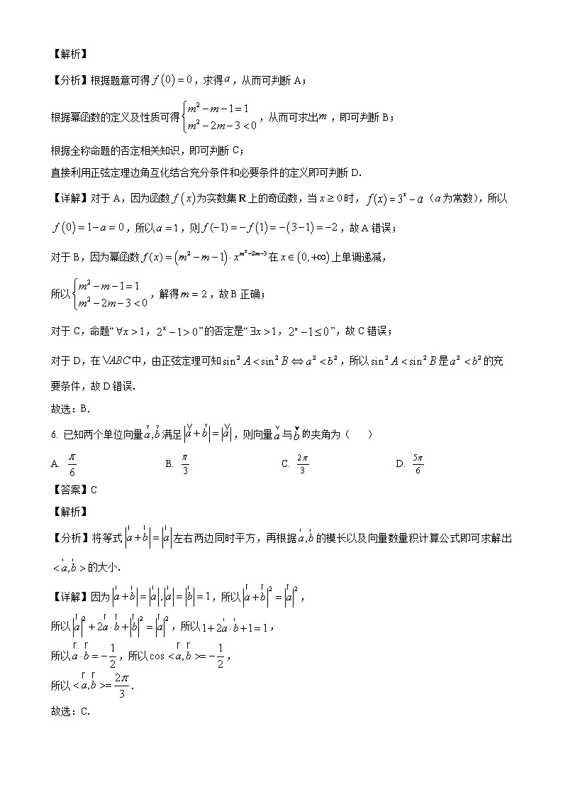 黑龙江省牡丹江市第三高级中学2022-2023学年高三上学期第三次月考数学试题（解析版）03