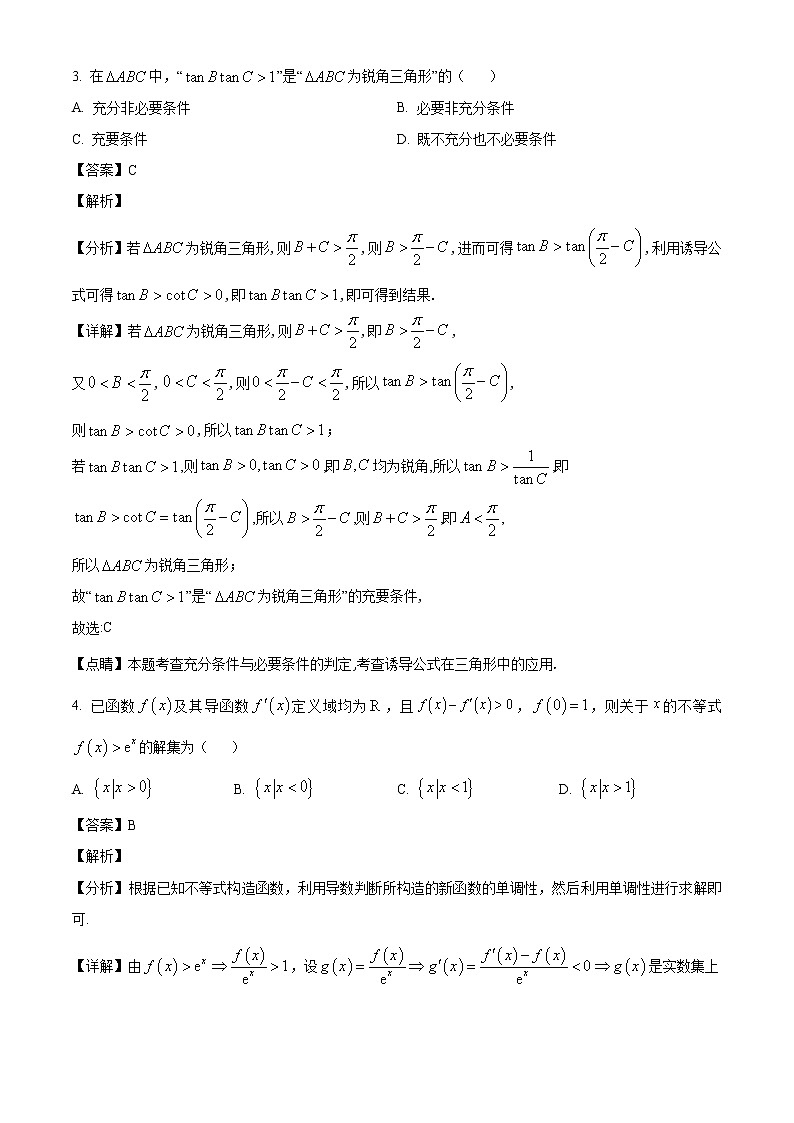 湖北省武汉市华中师范大学第一附属中学2022-2023学年高三上学期期中数学试题（解析版）02