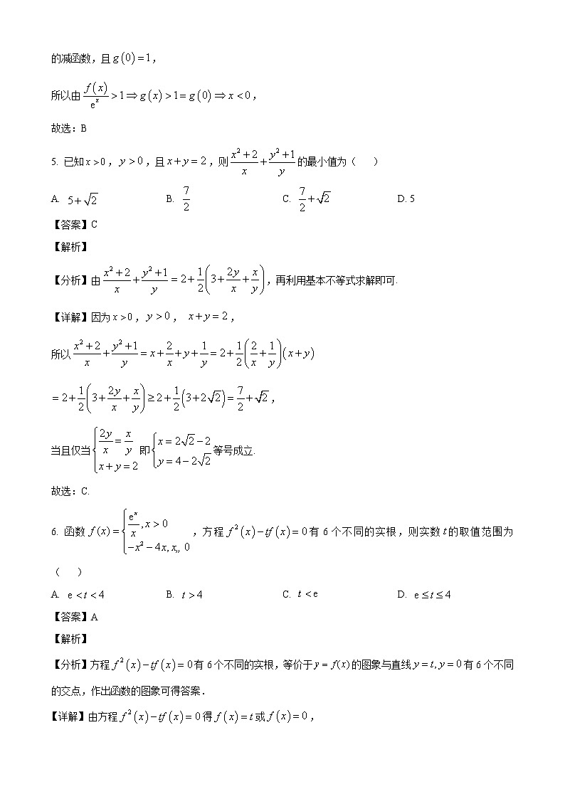 湖北省武汉市华中师范大学第一附属中学2022-2023学年高三上学期期中数学试题（解析版）03