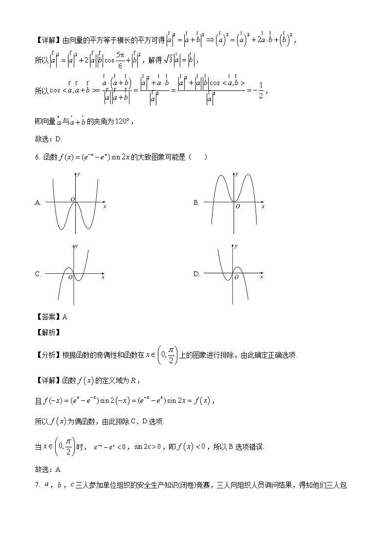 甘肃省兰州市第五十一中学2022-2023学年高三上学期期中数学理科试题03