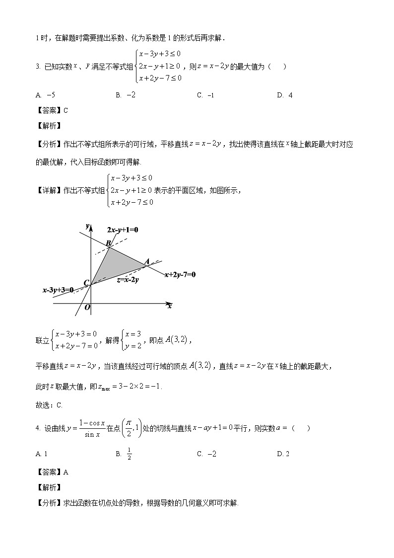 甘肃省兰州市外国语高级中学2022-2023学年高三上学期第二次月考文科数学试题（解析版）第2页