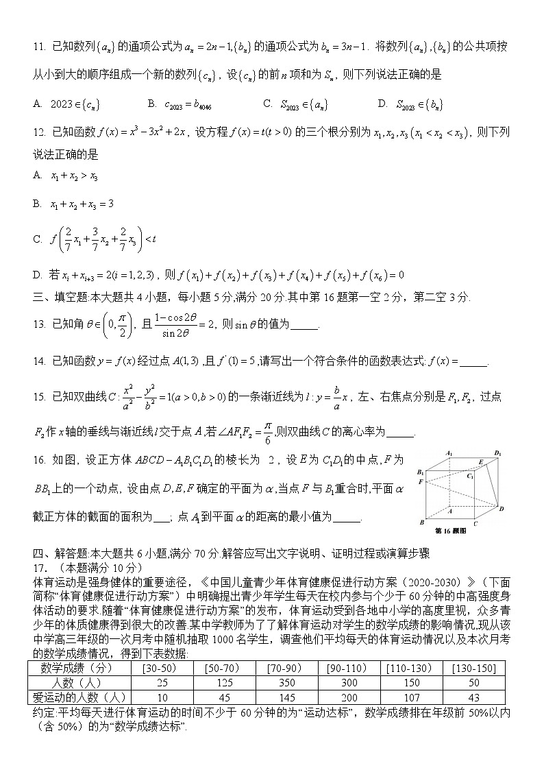 广东省佛山市顺德区2022-2023学年高三上学期11月教学质量检测（一）数学03