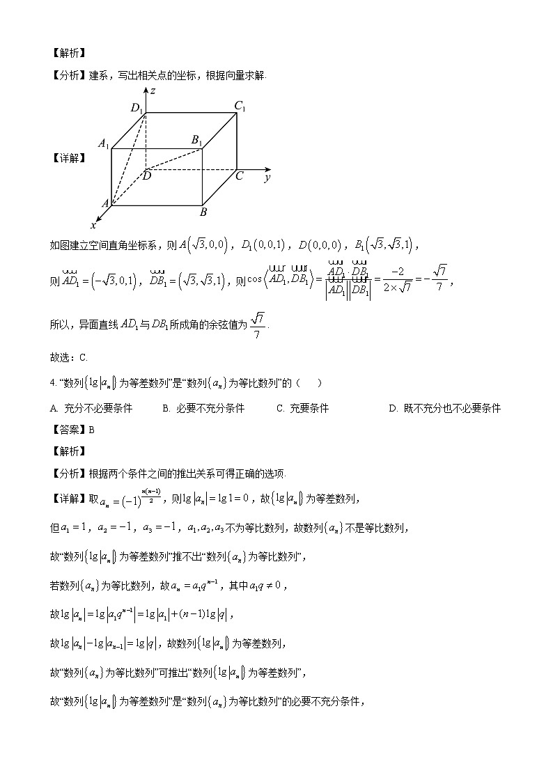 广东省深圳市深圳实验学校光明部2023届高三上学期期中数学试题（解析版）第2页