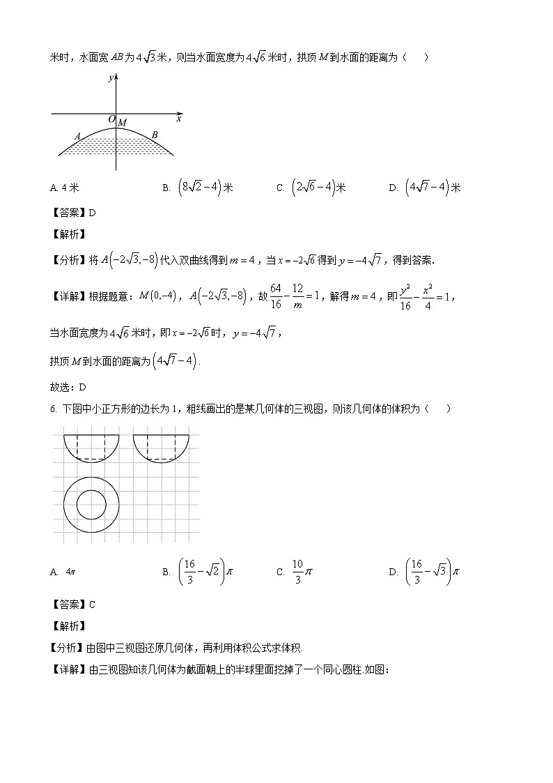 河南省豫南九校2022-2023学年高三上学期第一次联考数学（文）试题（解析版）第3页