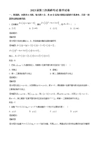 黑龙江省佳木斯市第一中学2022-2023学年高三上学期第三次调研数学试题（解析版）