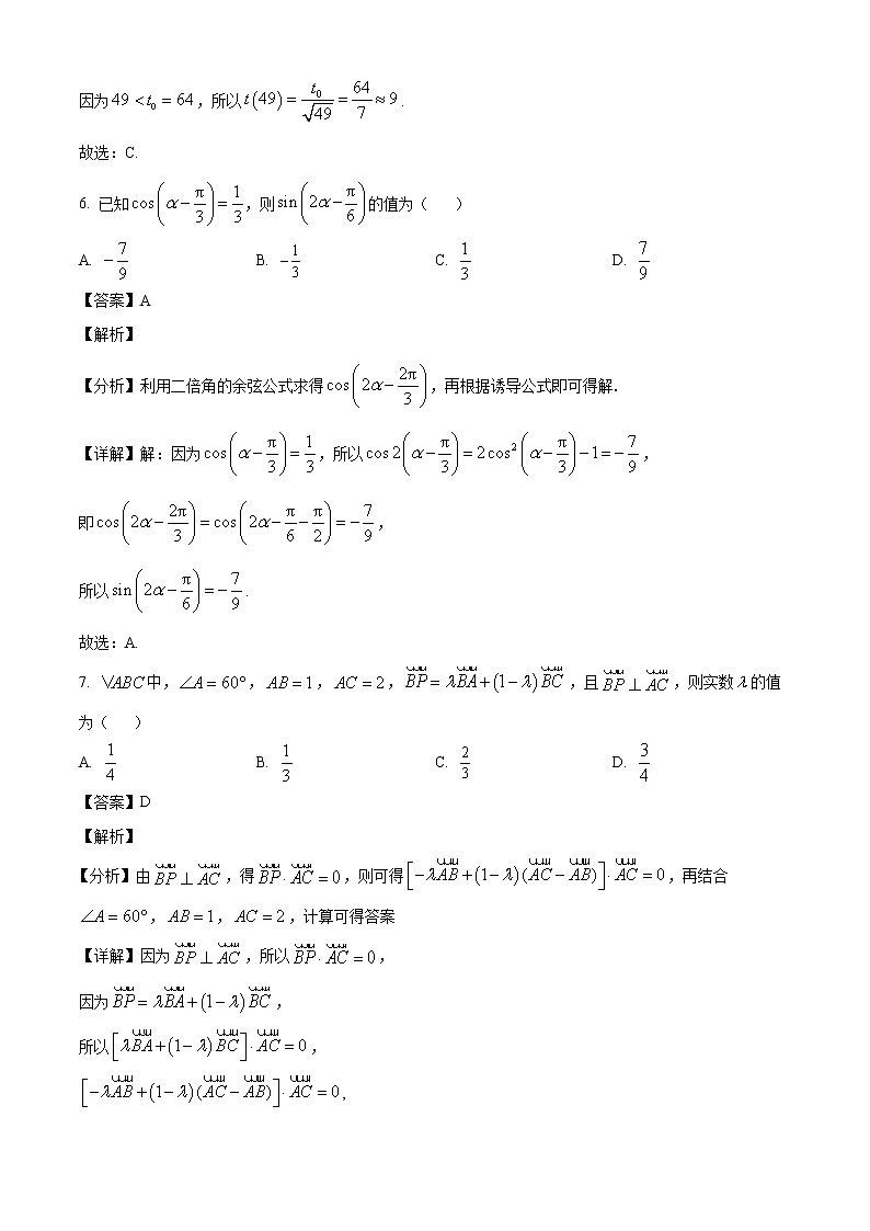 黑龙江省佳木斯市第一中学2022-2023学年高三上学期第三次调研数学试题（解析版）03