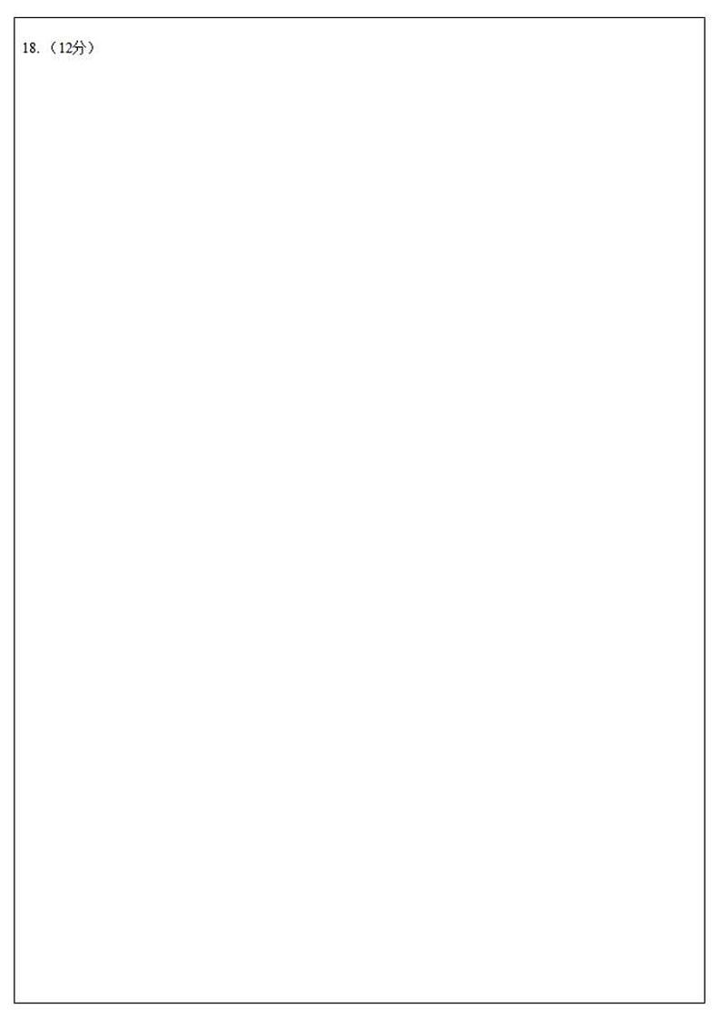 郑州外国语学校高三上调研2考试-数学答题卡第2页