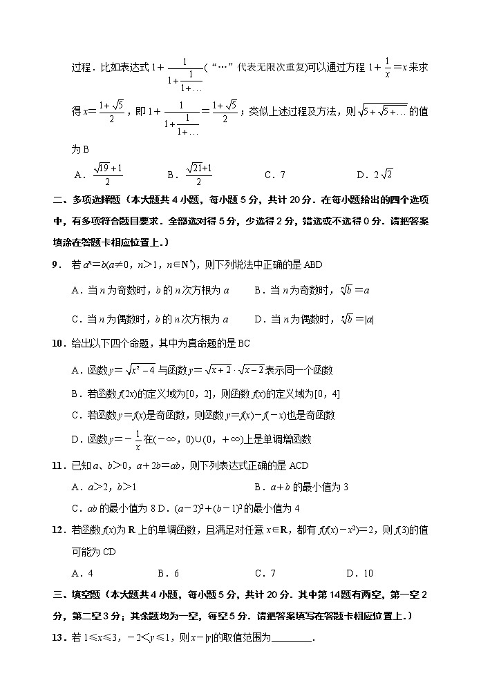 数学试卷答案及评分标准第2页