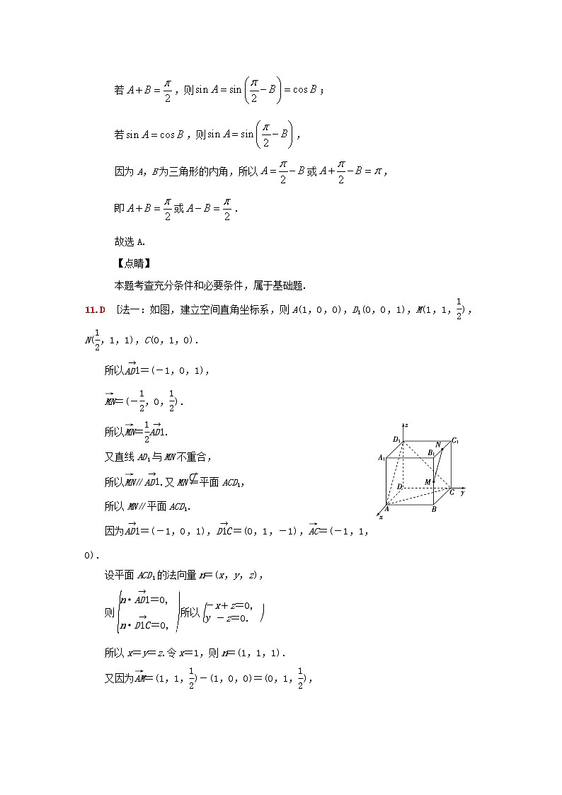 高二期末数学（选修2-1）模拟题理及参考答案03