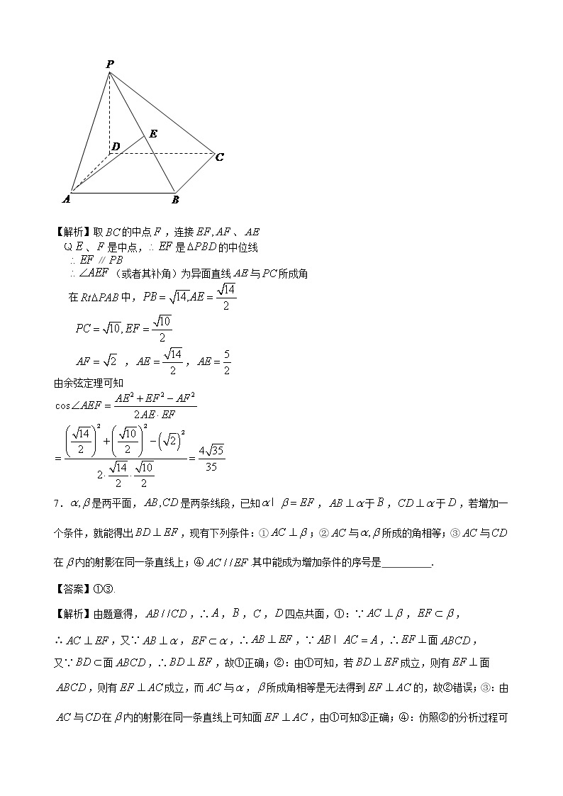 《高考数学二轮复习培优》第10讲 直线与平面平行 教案03
