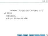 《高考数学总复习》综合突破三 数列综合问题