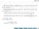《高考数学总复习》综合突破三 数列综合问题