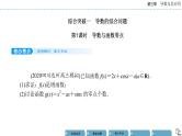 《高考数学总复习》综合突破一 导数的综合问题