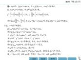 《高考数学总复习》综合突破一 导数的综合问题