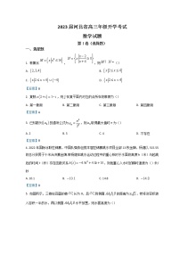 河北省邢台市名校联盟2023届高三上学期开学考试 数学 Word版含答案