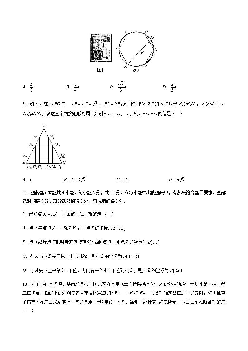 高一开学分班选拔考试卷（原卷版）第3页