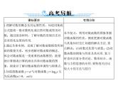《高考总复习》数学 第二章 第7讲 对数式与对数函数[配套课件]