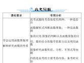 《高考总复习》数学 第二章 第10讲 函数的图象[配套课件]