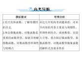 《高考总复习》数学 第二章 第13讲 抽象函数[配套课件]