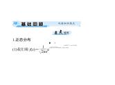 《高考总复习》数学 第九章 第11讲 条件概率与正态分布[配套课件]