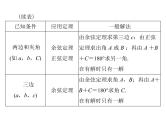 《高考总复习》数学 第三章 第8讲 解三角形应用举例[配套课件]